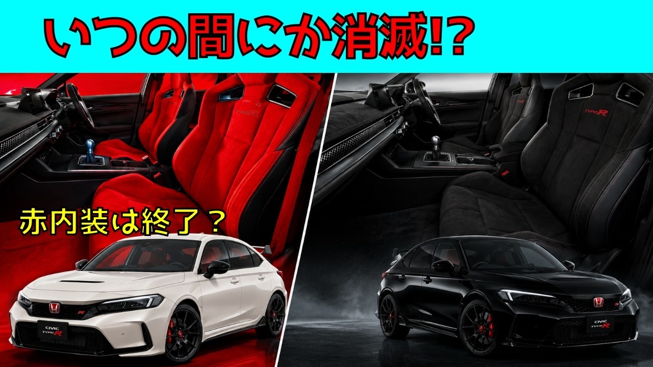 Despair] The standard Civic Type R has been wiped from the
