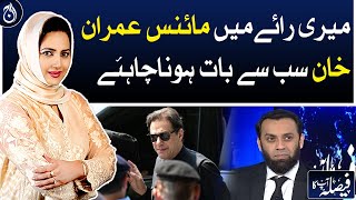 We should talk to PTI minus Imran Khan: Attaullah Tarar - Aaj News