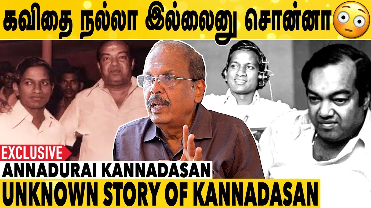 Ilayaraaja, கண்ணதாசனை Avoid பண்ணாரு | Annadurai Kannadasan Interview | Unknown Story Of Kannadasan
