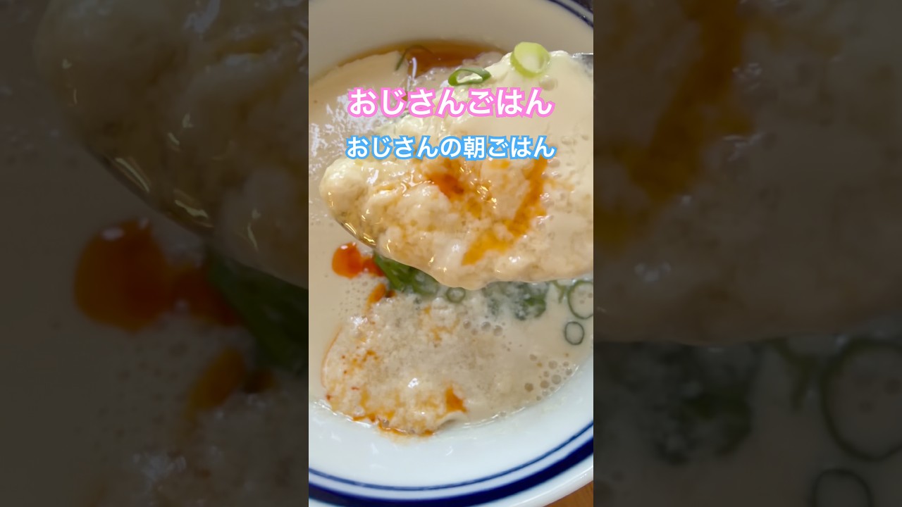 ネコと子ネコとおじさんのネコ無し動画 おじさんごはんシリーズおじさんの朝ごはん〜 #shorts #おじさんごはん #おっさん飯 #朝ごはん #豆乳