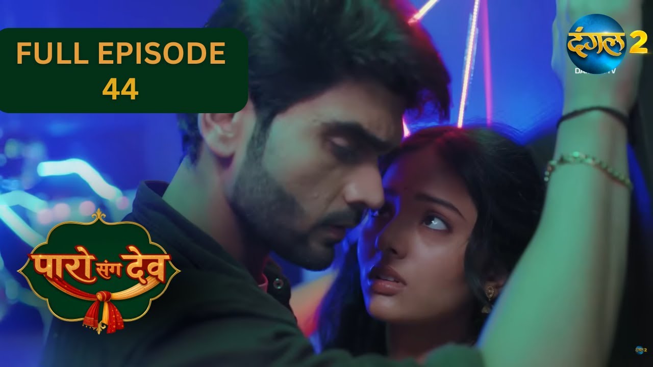 Paro Sang Dev | Full Episode 44 Hightlight | Dangal TV Special