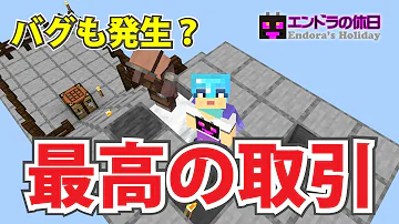 マイクラ統合版 最大高度
