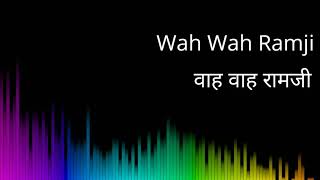 वाह वाह रामजी |Wah Wah Ramji Jodi Kya Banayi | Salman Khan | Lata Mangeshkar | S P Balasubrahmanyam Resimi
