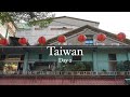 [ 台北ひとり旅 ] 定番から隠れ家店まで、１日たっぷり愉しむDay2｜食と古き良きを味わう台湾｜50代ひとり旅｜台湾グルメ