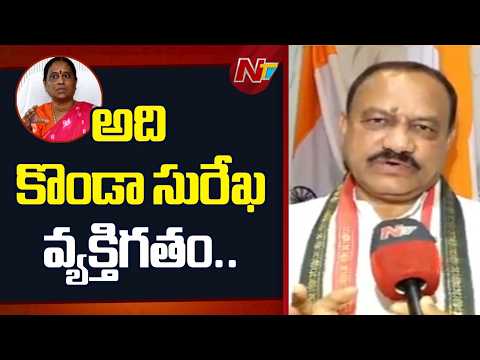 PCC Chief Mahesh Goud Reacts to Konda Surekha–Kadiyam Srihari Row | NTV Telugu - NTVTELUGU