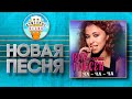 ЧА-ЧА-ЧА ✮ НОВАЯ ДУШЕВНАЯ ПЕСНЯ ✮ВИКТОРИЯ ГИССЕН ✮ VICTORIYA GISSEN ✮