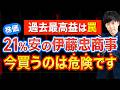 バフェットも長期投資している商社株がお買い得な株価に！でも、今は手を出してはいけない理由
