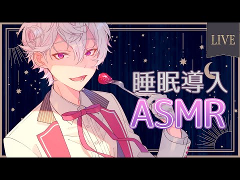 睡眠導入ASMR　水の音　スライム　やさしい囁き　etc...