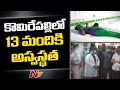 CS visits Komirepalli in West Godavari district as villagers fall sick to mystery illness