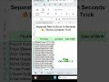 Separate Data in Excel in Seconds 🔥 | Text to Columns Trick | Excel Data Cleaning Tutorial (Hindi)