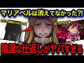 【転スラ】マリアベルのその後⁈ユウキに対する仕返しがヤバすぎる...！
