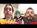 زواج مع الفقيه أطرف المواقف 💍 .Funny moments in Morocco 2026