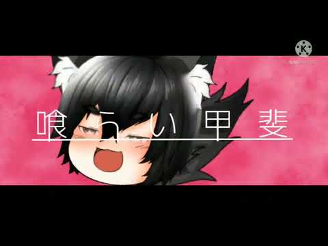 「合作pv」アニマル