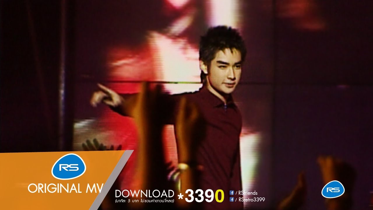 ปกเพลง คิดถึงตามระเบียบ — D2B