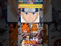 【NARUTO】ナルト少年時代編クイズ!木の葉崩しの章! #クイズ #naruto #アニメ