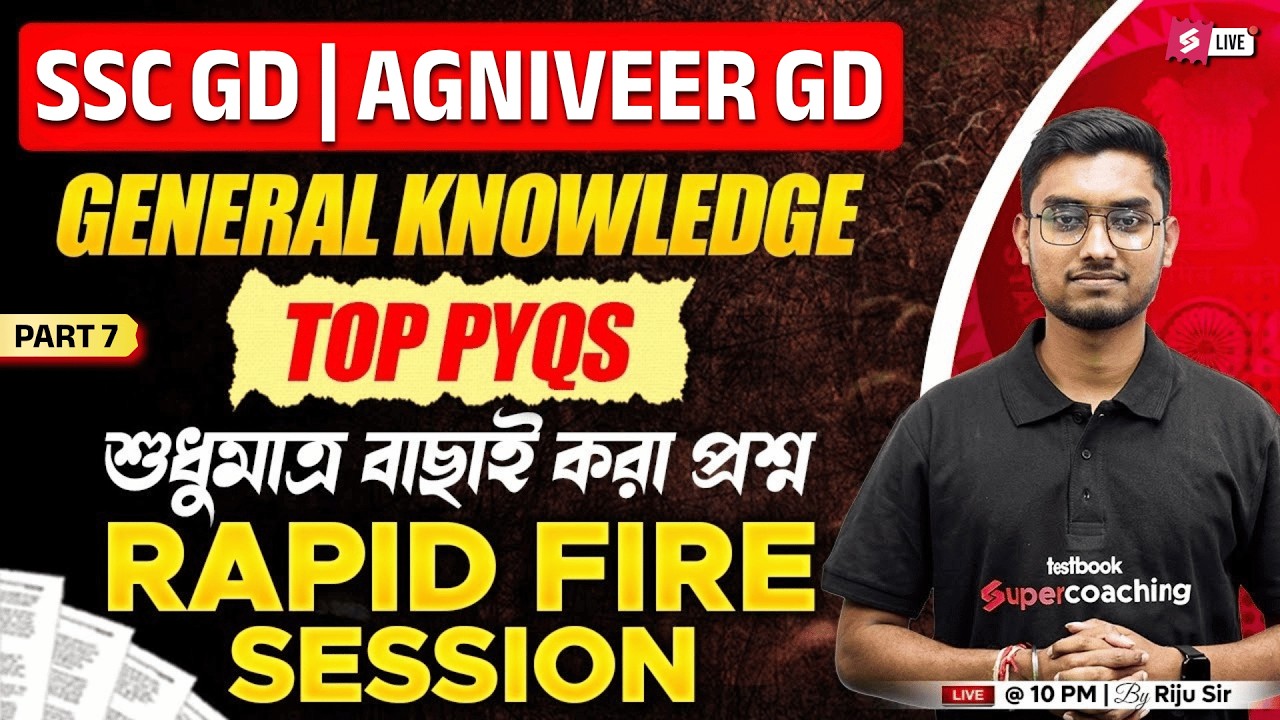 SSC GD, Agniveer GD 2026 | GK Class | Agniveer GD GK Top PYQs By Riju Sir