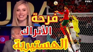 فرحة الإعلام التركي بعد فوز المغرب على البرتغال-مترجم-