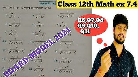 Integration /Ex 7.4 Class 12 /Class 12th Math ex 7.4 In Hindi /Bk Mishra