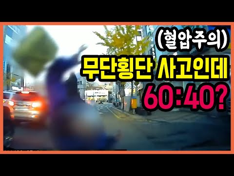 8219회. 얼마나 조심해서 운전해야 할까요? 60:40은 너무 억울합니다.