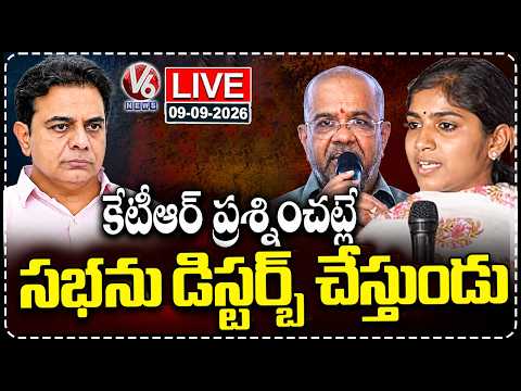 LIVE: Congress MLAs Press Meet At Assembly Media Point | V6 News - V6NEWSTELUGU