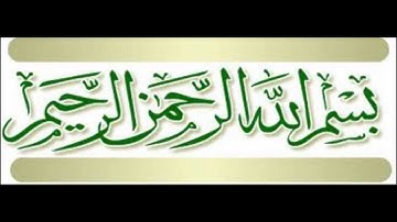 تلاوة بجمع قراءات نافع ابن كثير عاصم ابو جعفر