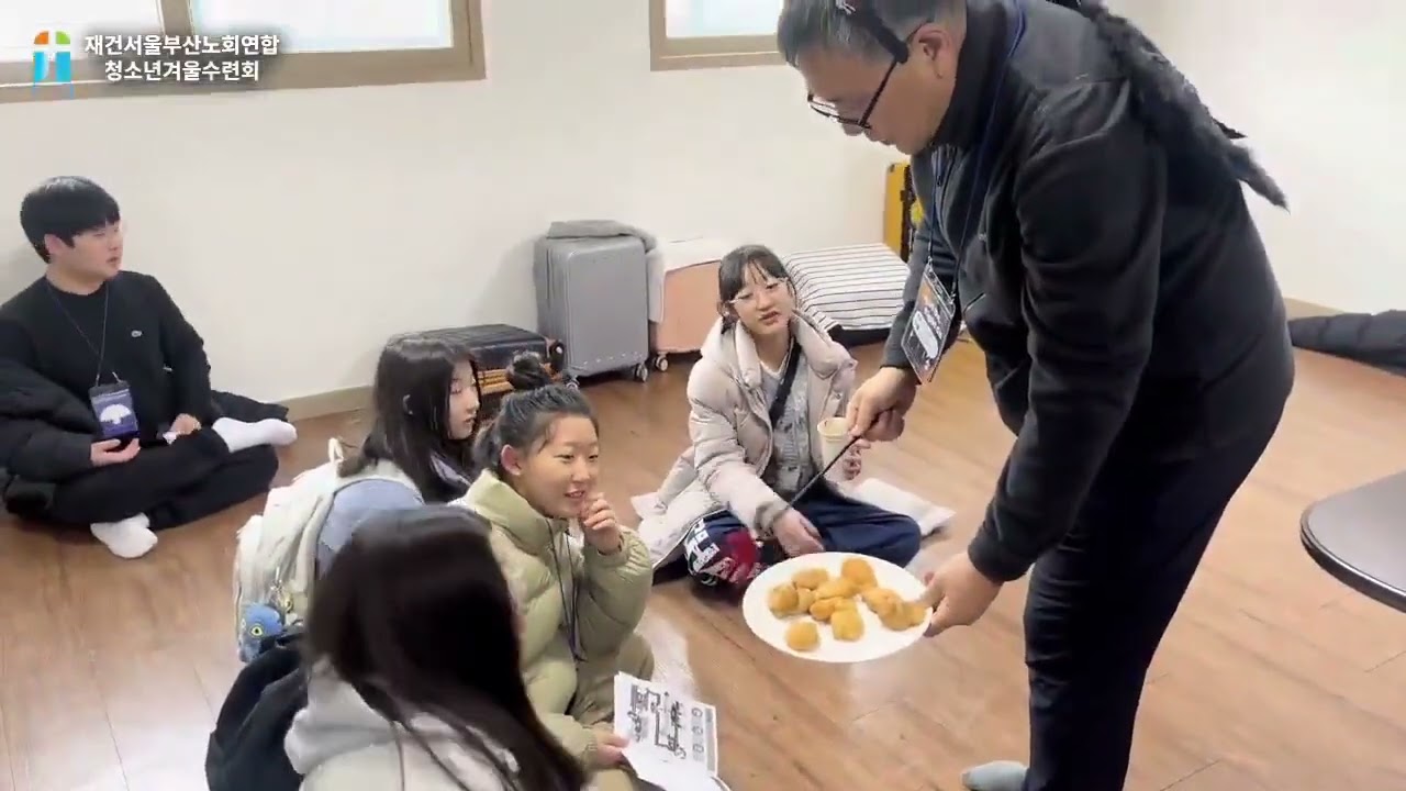 202602 서울부산노회 연합 청소년겨울수련회 영상