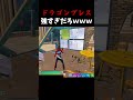 弱点も多いけど普通に強い！【フォートナイト/FORTNITE】