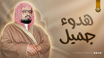 اسمعها بقلبك… تلاوة تُنسيك كل هم | الشيخ علي جابر رحمه الله | سورة الفرقان 🌿🤍