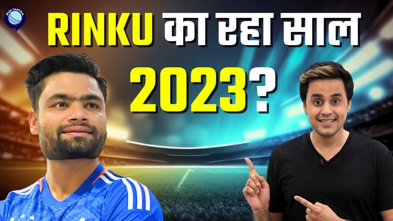 साल 2023 में क्या रहा भारत के लिए खास? | Rj Raunak