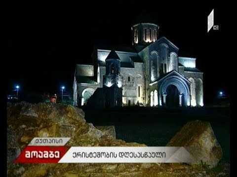 საშობაო წირვა ბაგრატის ტაძარში