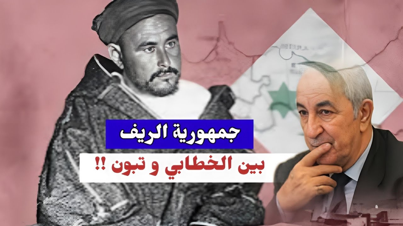 جمهورية الريف, هل كان عبد الكريم الخطابي انفصاليا ؟! أدلة تاريخية تعرض لأول مرة .