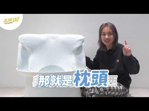 【感覺來開箱】DEAR.min不落枕好躺嗎？完美貼合頸椎是什麼體驗？