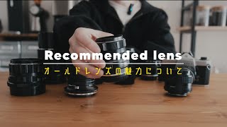カメラ】オールドレンズの魅力について - YouTube