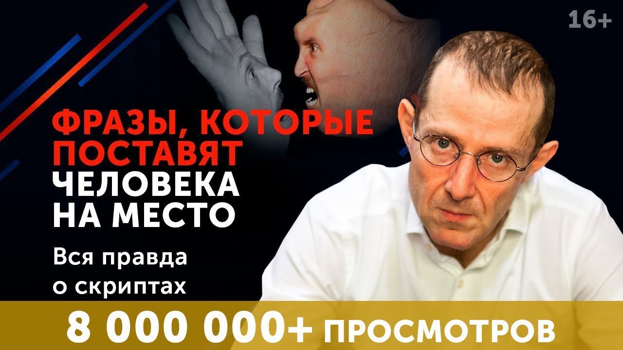 Как поставить человека на место? 5 фраз, о которых стоит узнать 16+