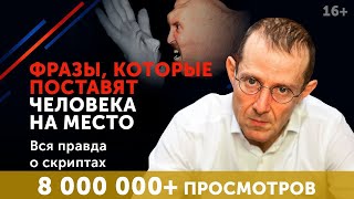 Как поставить человека на место? 5 фраз, о которых стоит узнать 16+