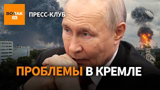 ❗ Массовые удары по Москве. Топливный кризис набирает обороты / Пресс-клуб