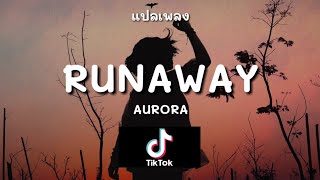 [Thai Sub] Aurora - Runaway