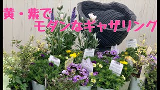 黄色と紫でモダンなギャザリング前から