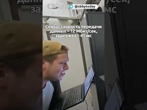 Свершилось! Эмоции русских при запуске своего спутникового интернета