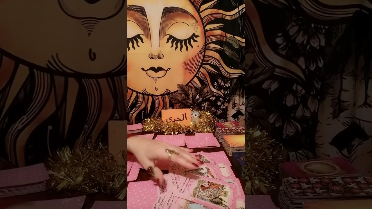 برج الجدي 🍭 طاقتك وطاقه الشخص اللي ف بالك وهل بيفكر فيك ونيته وخطواته وهل جاد ومصير العلاقه بينكم