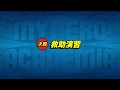 次回予告：8/18(土）放送『僕のヒーローアカデミア』ヒロアカ3期第19話（#57）「救助演習」