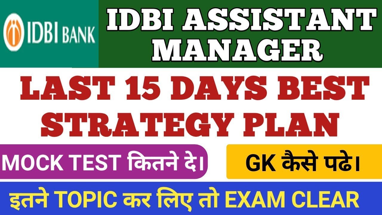 IDBI ASSISTANT MANAGER 2019 || LAST 15 DAYS BEST STRATEGY PLAN TO CRACK IN FIRST ATTEMPT.