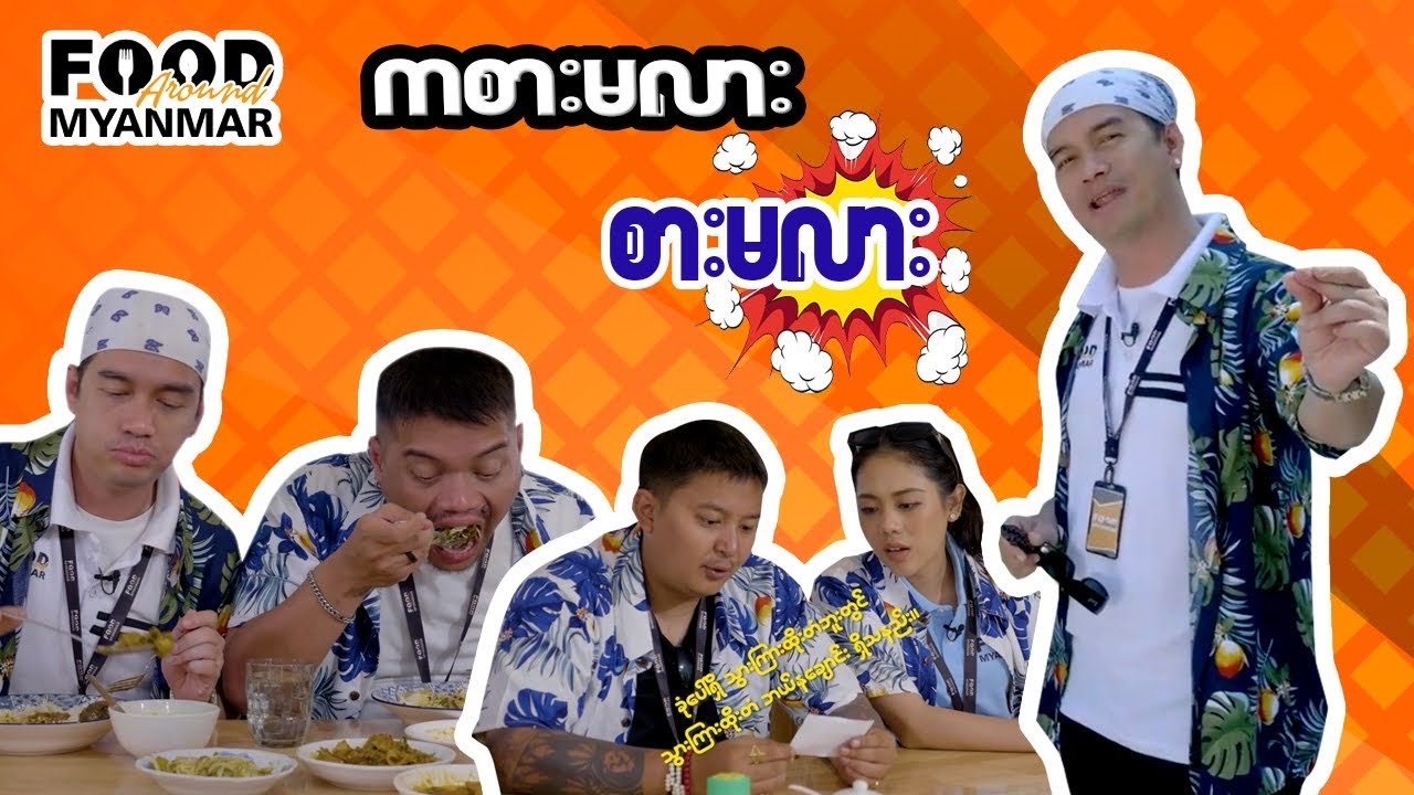 New mission, new food and new experience of the Chaung Tha trip! 🔮