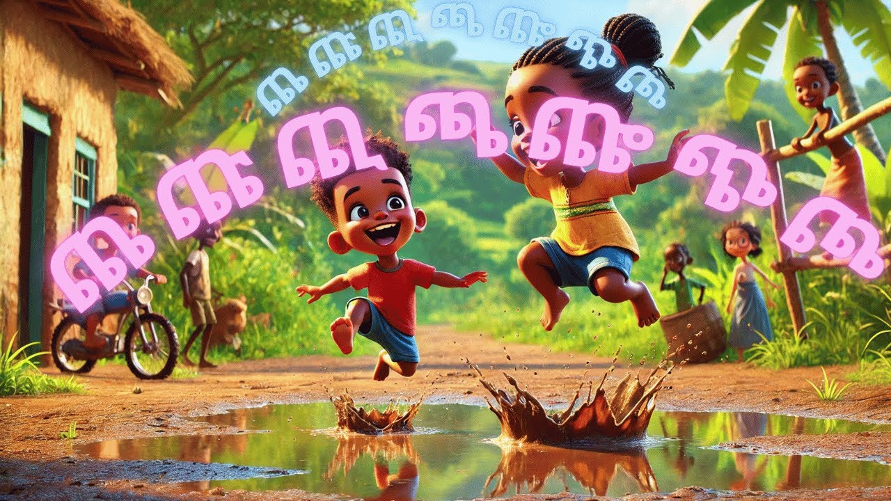 Amharic fidel alphabet (ጨ ጩ ጪ ጫ ጬ ጭ ጮ    )