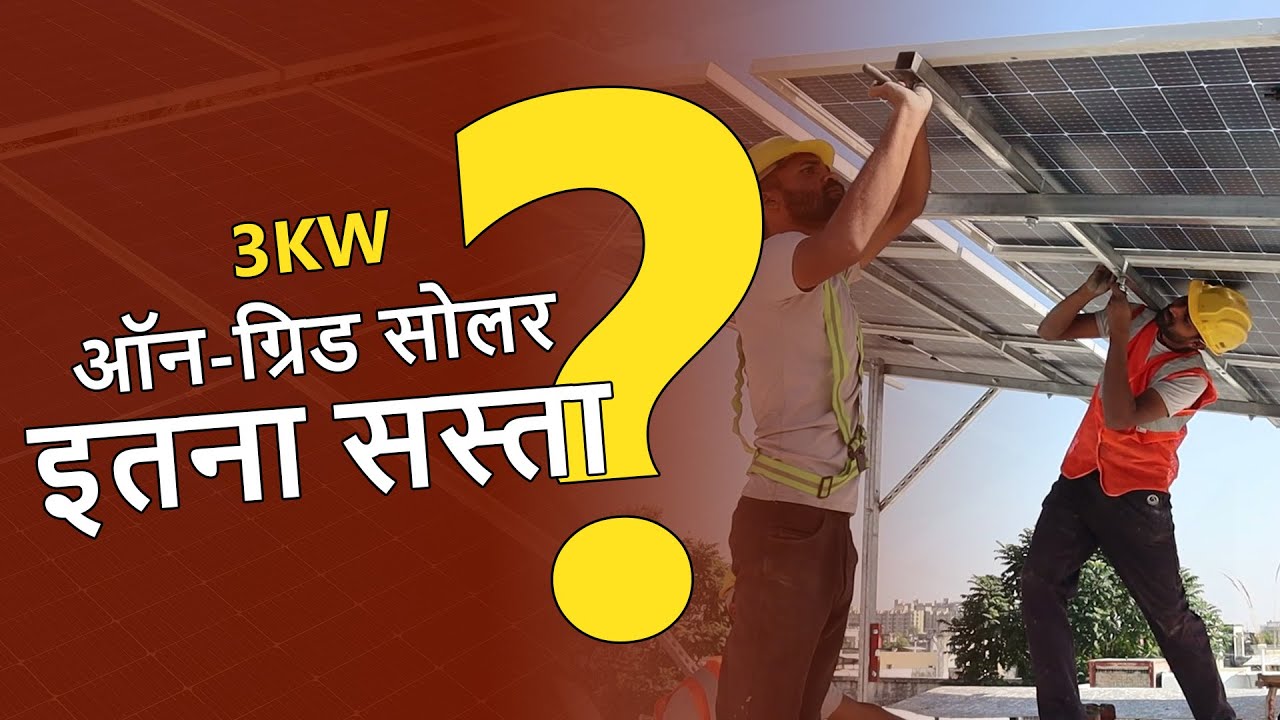 Live Solar Project Execution Under PM Solar Subsidy Scheme in Jaipur | 3kW On-Grid Rooftop System
