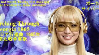 【Cyber Diva】Marching Through Georgia 1865【Vocaloid 4】新規AI絵；サイバー・ディーバ；ボーカロイド4；ボカロ