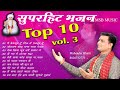 Top 10 vol 3  mahender bhatti  msb music    8826732773  new bhajan