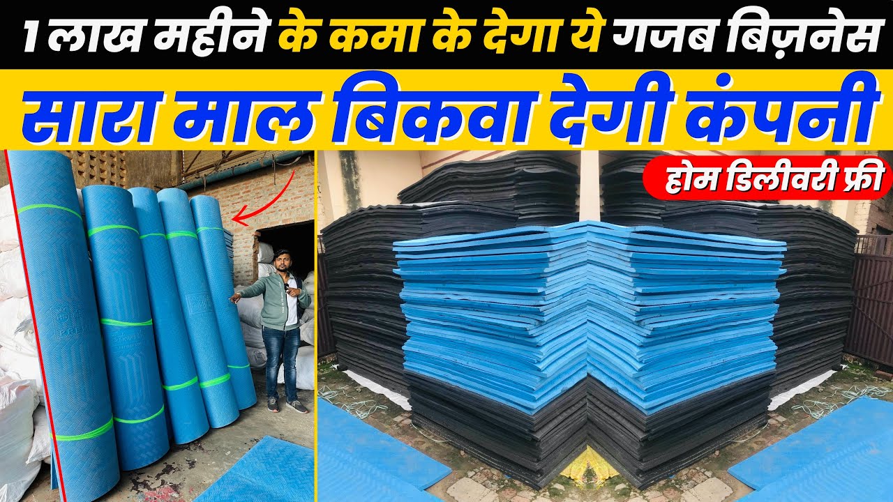 Cow Mat खरीदे सीधे Factory से सस्ते दामों में Mittal Mat Company