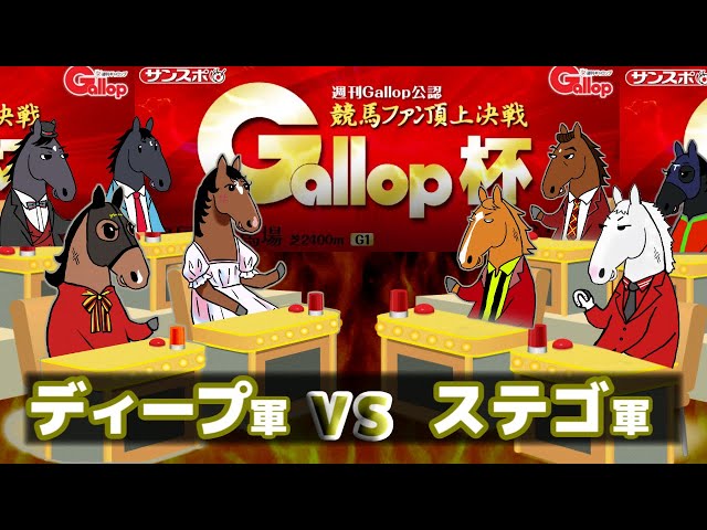 Gold Ship] The Stay Gold family is back! This time, they'll be