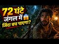 अकेला आदमी जंगल में अपना घर बनाता है | Survival Story